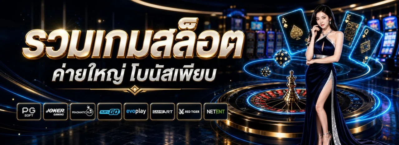 แบนเนอร์หน้าแรก มีเฮ569 เว็บสล็อตออนไลน์เว็บตรง เล่นได้ทุกอุปกรณ์