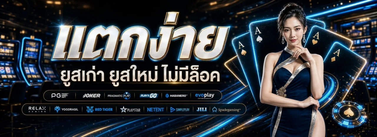 โปรโมชั่น มีเฮ569 เครดิตฟรีสำหรับสมาชิก